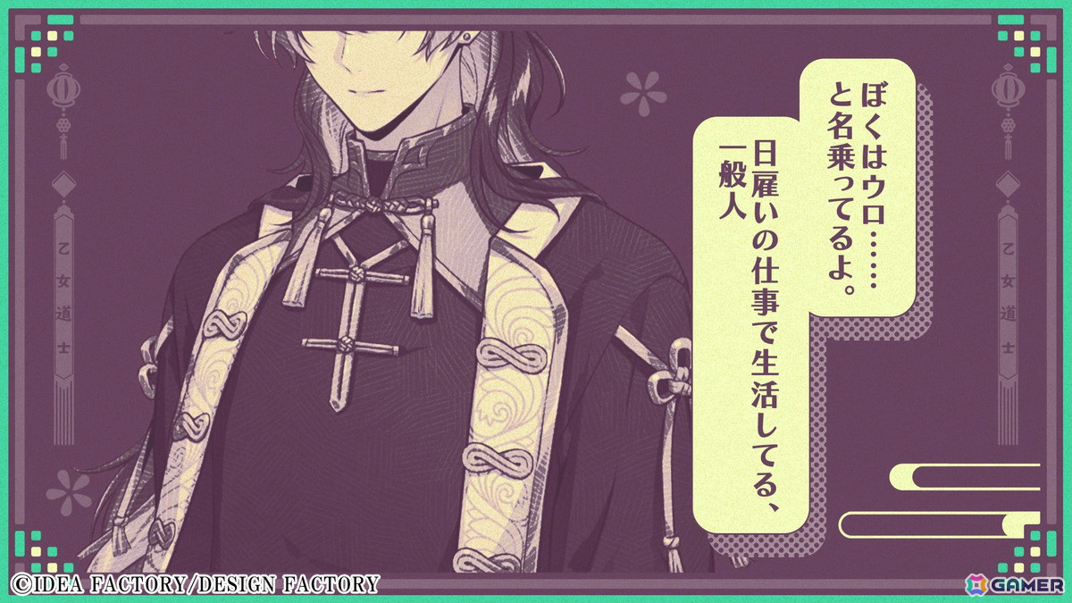 「燃えよ！ 乙女道士 ～華遊恋語～」攻略キャラクターとの関係性もわかるキャラクター紹介PVが公開！の画像9