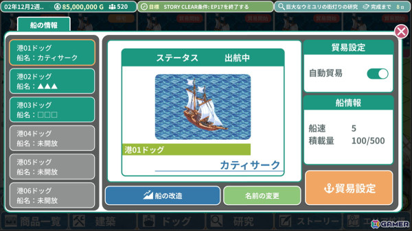 貿易＆街づくりSRPG「ロタの航海貿易記」がSteamで発売！YouTuber・Vtuberチャンネル「ハヤトの野望」「猫瀬乃しん」「あまねもも」とのコラボDLCもの画像