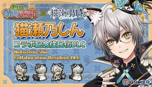 貿易＆街づくりSRPG「ロタの航海貿易記」がSteamで発売！YouTuber・Vtuberチャンネル「ハヤトの野望」「猫瀬乃しん」「あまねもも」とのコラボDLCもの画像4