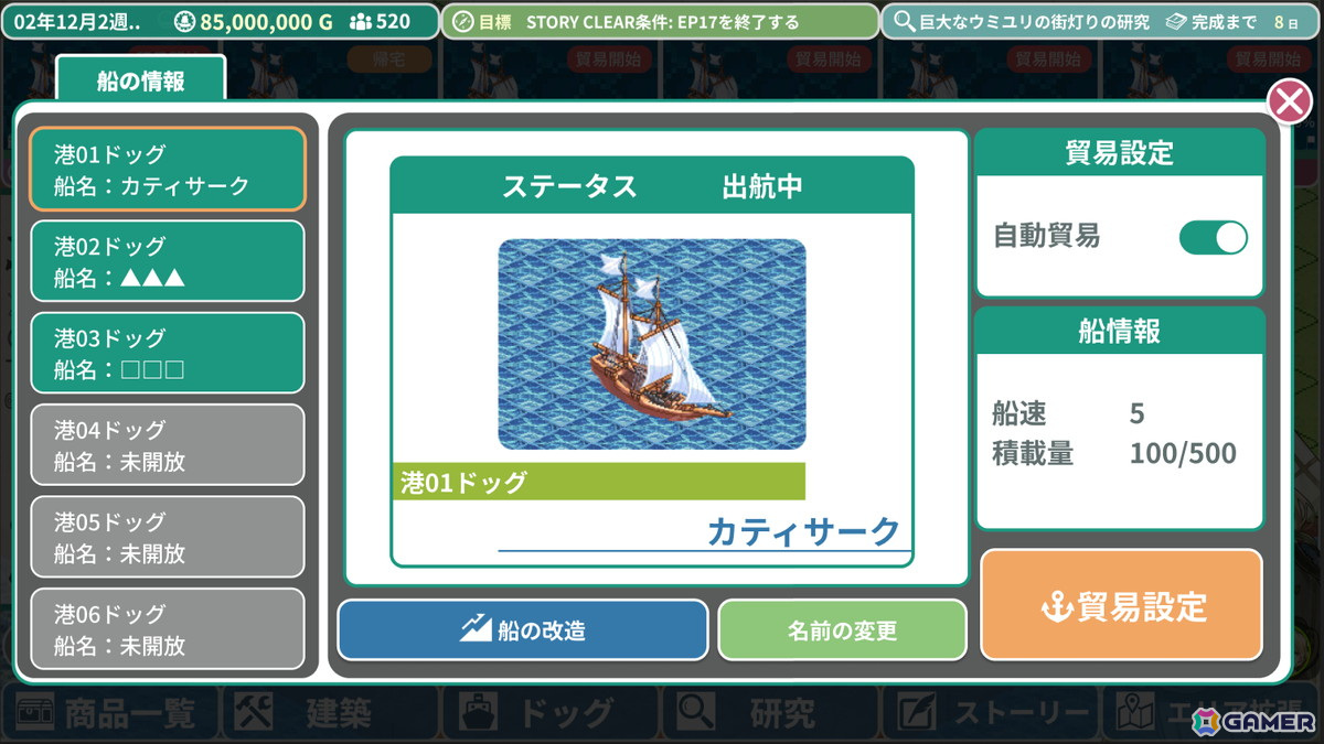 貿易＆街づくりSRPG「ロタの航海貿易記」がSteamで発売！YouTuber・Vtuberチャンネル「ハヤトの野望」「猫瀬乃しん」「あまねもも」とのコラボDLCもの画像3