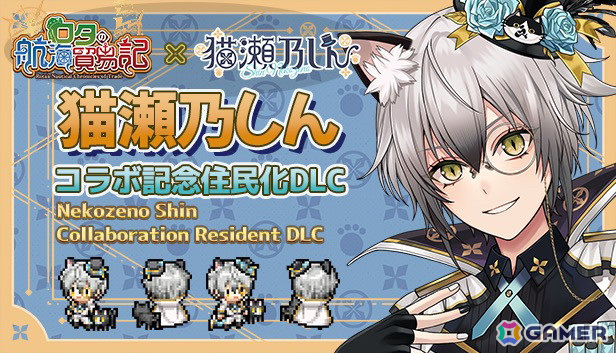 貿易＆街づくりSRPG「ロタの航海貿易記」がSteamで発売！YouTuber・Vtuberチャンネル「ハヤトの野望」「猫瀬乃しん」「あまねもも」とのコラボDLCもの画像