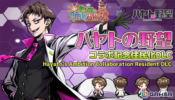 貿易＆街づくりSRPG「ロタの航海貿易記」がSteamで発売！YouTuber・Vtuberチャンネル「ハヤトの野望」「猫瀬乃しん」「あまねもも」とのコラボDLCもの画像