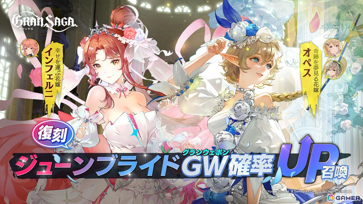 「グランサガ」でシーズナルイベント「星降るビーチフェスティバル」が開催！エリオ古代GW「ヘファイストス」や2024年夏のシーズナルAFも登場の画像