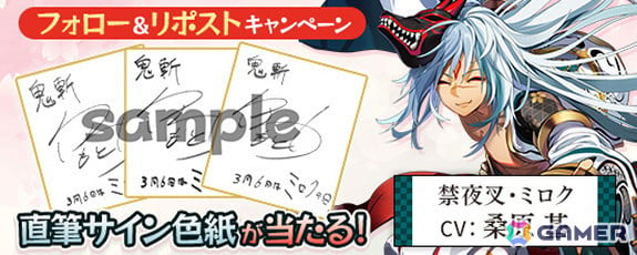 「鬼斬」に禁夜叉・ミロク（CV：桑原基）が登場！スピーディーな戦いで怒涛の連撃を叩き込む武器種「槍」のキャラクターの画像4