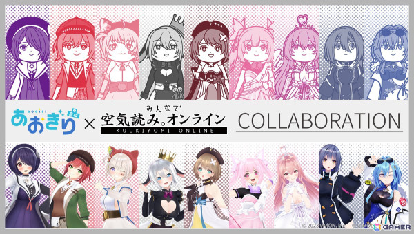 「みんなで空気読み。オンライン」でVTuberグループ「あおぎり高校」とのコラボイベントが開催！メンバー考案のオリジナル問題が遊べるの画像1
