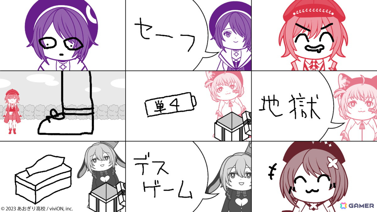 「みんなで空気読み。オンライン」でVTuberグループ「あおぎり高校」とのコラボイベントが開催！メンバー考案のオリジナル問題が遊べるの画像