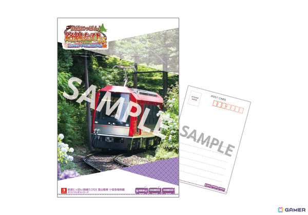 「鉄道にっぽん！路線たびEX 登山電車 小田急箱根編」が9月19日に発売！デビュー10周年を迎えるアレグラ号とサン・モリッツ号を運転しようの画像12