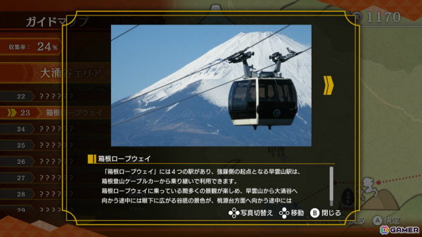 「鉄道にっぽん！路線たびEX 登山電車 小田急箱根編」が9月19日に発売！デビュー10周年を迎えるアレグラ号とサン・モリッツ号を運転しようの画像9