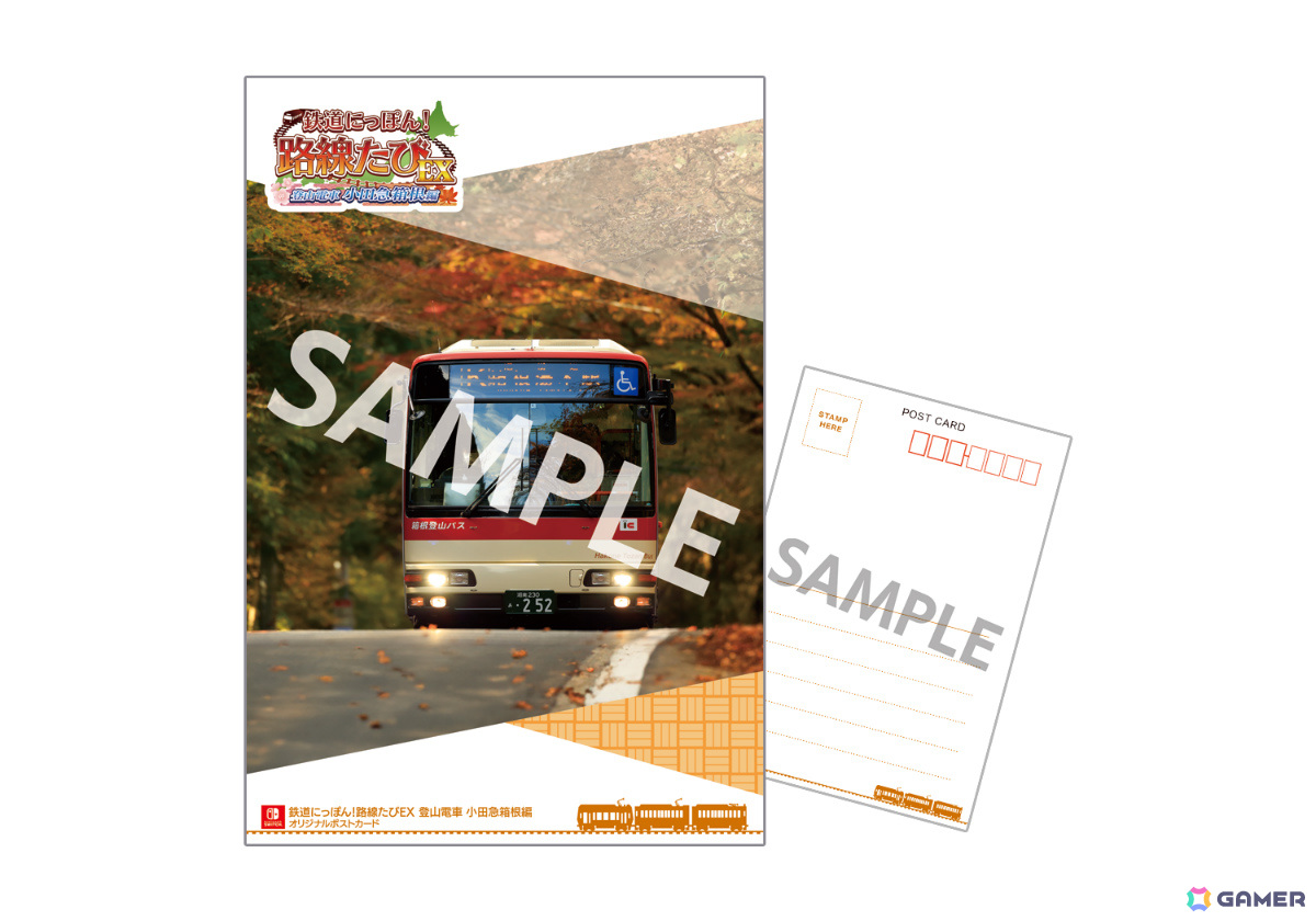 「鉄道にっぽん！路線たびEX 登山電車 小田急箱根編」が9月19日に発売！デビュー10周年を迎えるアレグラ号とサン・モリッツ号を運転しようの画像