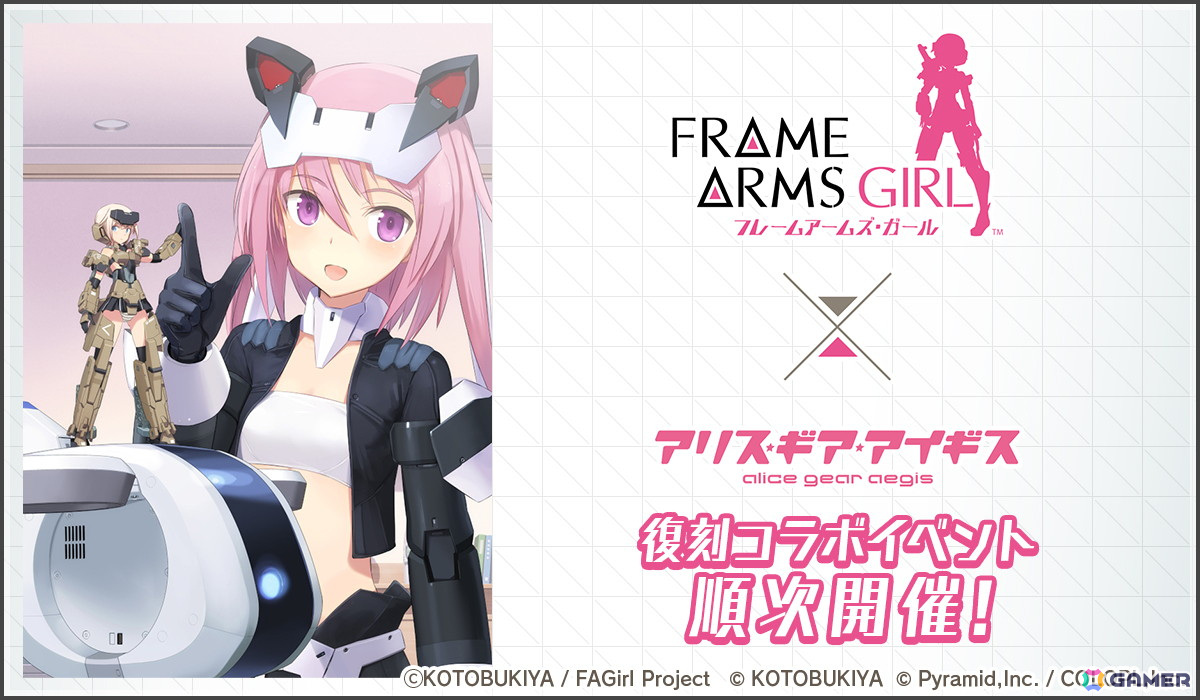 「アリス・ギア・アイギス」で「創彩少女庭園」との新コラボイベントが開催！ログインで新プレイアブル「佐伯リツカ」と「小石川エマ」がプレゼントの画像