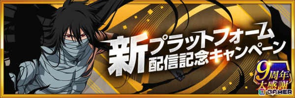 Xbox版「BLEACH Brave Souls」が配信！クロスプレイ対応でスマホ＆PCプレイヤーとの通信プレイも可能の画像1