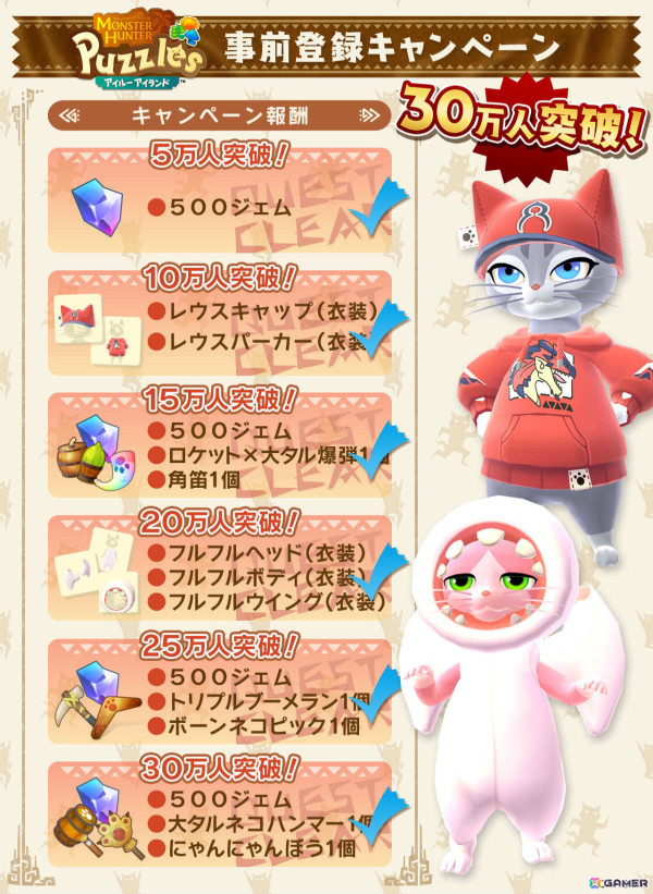 「モンスターハンターパズル アイルーアイランド」が配信！初心者ログインボーナスでカガチネコセットなどの報酬を手に入れようの画像2