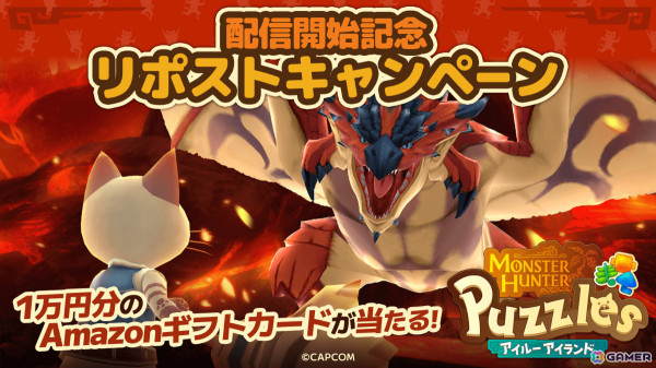 「モンスターハンターパズル アイルーアイランド」が配信！初心者ログインボーナスでカガチネコセットなどの報酬を手に入れようの画像4