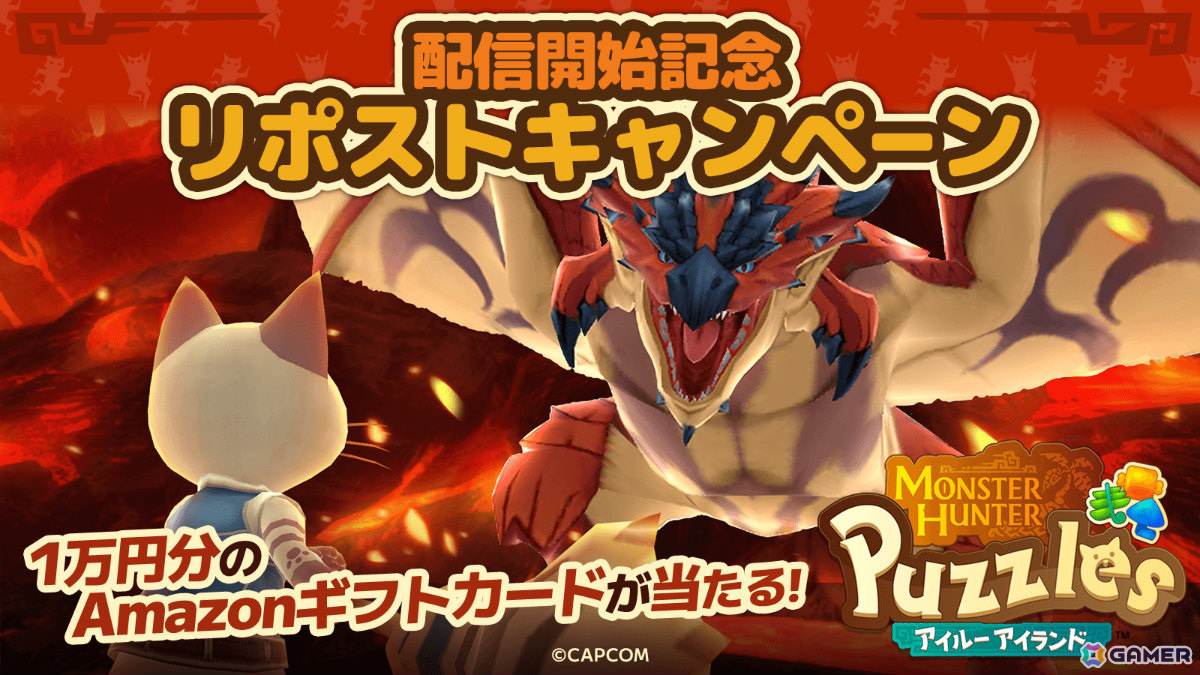 「モンスターハンターパズル アイルーアイランド」が配信!初心者ログインボーナスでカガチネコセットなどの報酬を手に入れようの画像