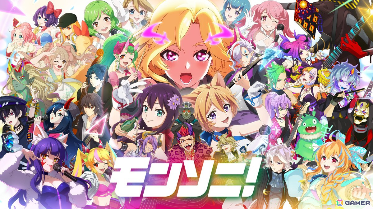 モンストの音楽をテーマにしたリズムゲーム「モンソニ！」正式リリース版が7月1日に配信！フルボイス＆フル3Dで描くオリジナルストーリーもの画像