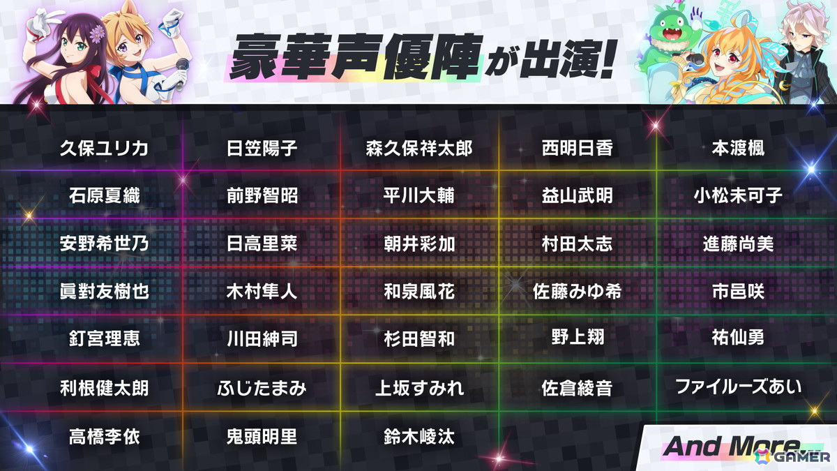 モンストの音楽をテーマにしたリズムゲーム「モンソニ！」正式リリース版が7月1日に配信！フルボイス＆フル3Dで描くオリジナルストーリーもの画像