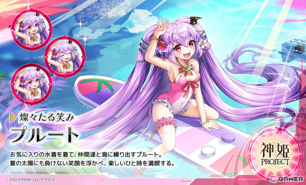 「神姫PROJECT」水着衣装に身を包んだプルートとニャルラトホテプが登場！毎日最高100連無料ガチャが当たるプレゼントルーレットも開催の画像3