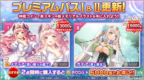 「神姫PROJECT」水着衣装に身を包んだプルートとニャルラトホテプが登場！毎日最高100連無料ガチャが当たるプレゼントルーレットも開催の画像5