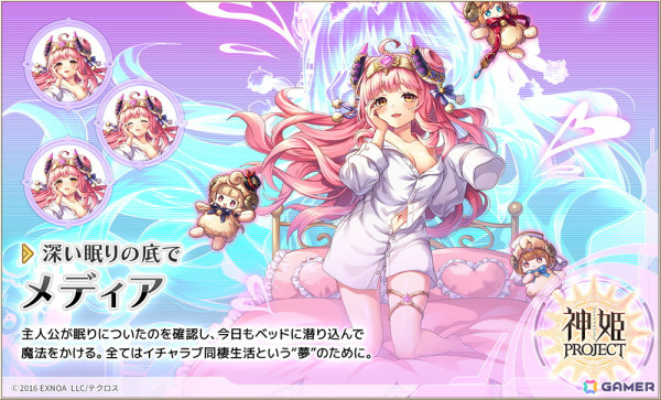 「神姫PROJECT」水着衣装に身を包んだプルートとニャルラトホテプが登場！毎日最高100連無料ガチャが当たるプレゼントルーレットも開催の画像6