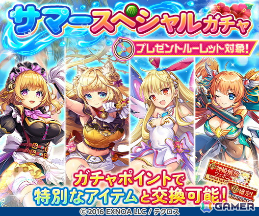 「神姫PROJECT」水着衣装に身を包んだプルートとニャルラトホテプが登場!毎日最高100連無料ガチャが当たるプレゼントルーレットも開催の画像