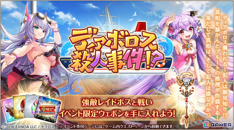 「神姫PROJECT」水着衣装に身を包んだプルートとニャルラトホテプが登場!毎日最高100連無料ガチャが当たるプレゼントルーレットも開催の画像