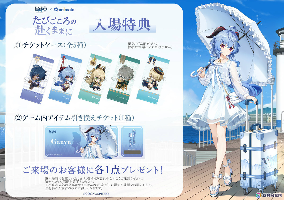 「原神展～たびごころの赴くままに～」が7月19日より東京、9月20日より大阪で実施！数多くの立体造形やアートパネルでテイワットの景色を演出の画像