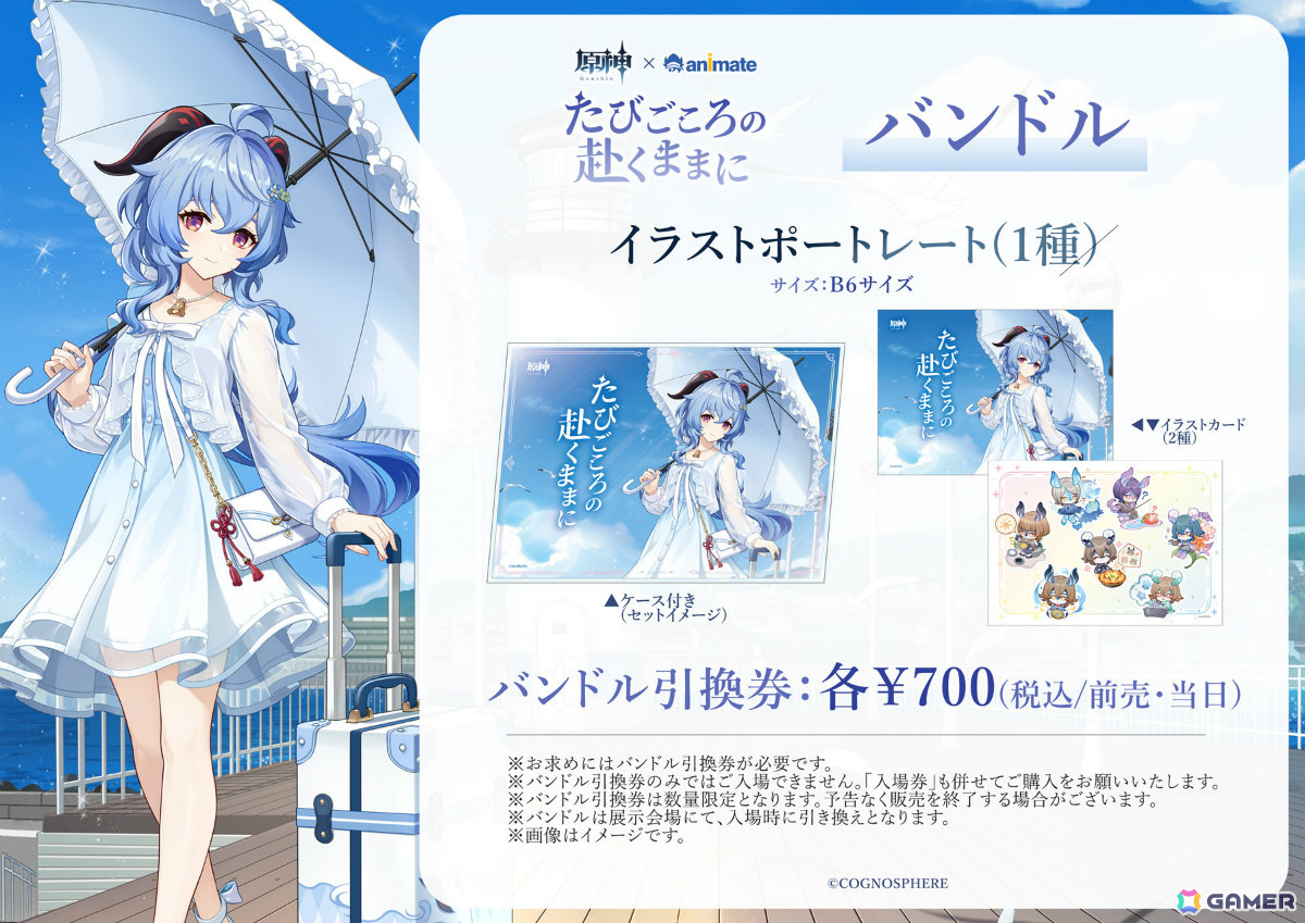 「原神展～たびごころの赴くままに～」が7月19日より東京、9月20日より大阪で実施！数多くの立体造形やアートパネルでテイワットの景色を演出の画像