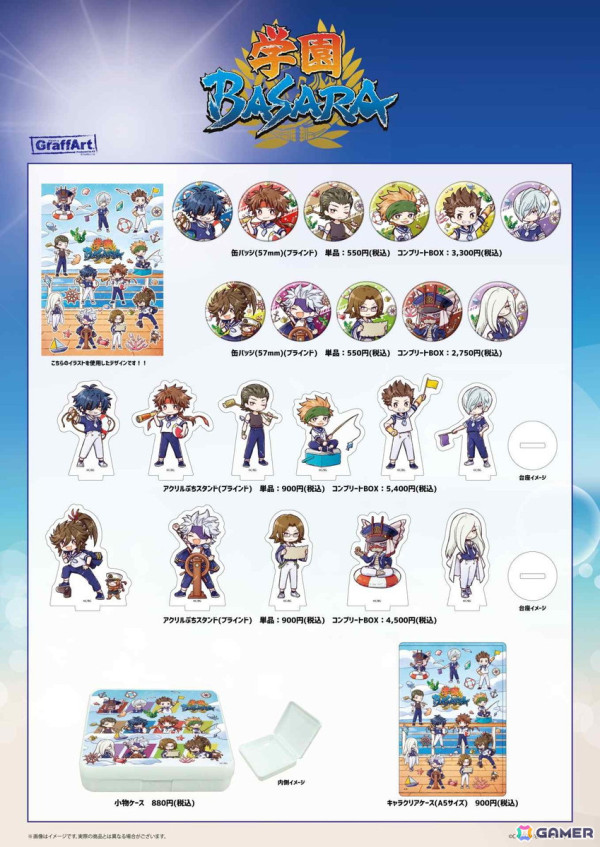 「学園BASARA」より“マリン”をテーマにしたグッズが発売決定！缶バッジ、アクリルぷちスタンド、小物ケース、キャラクリアケースがラインナップの画像2