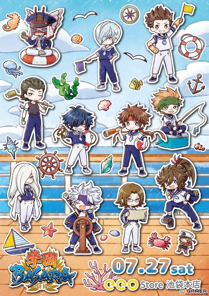 「学園BASARA」より“マリン”をテーマにしたグッズが発売決定!缶バッジ、アクリルぷちスタンド、小物ケース、キャラクリアケースがラインナップの画像