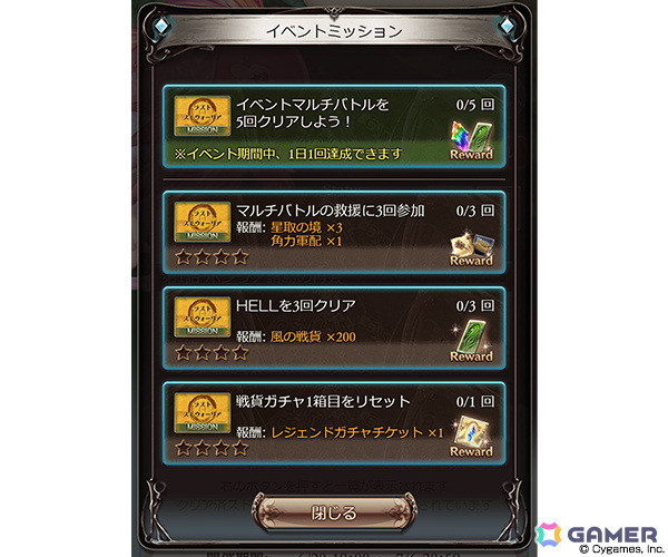 「グラブル」イベント「ラスト・スモウォーリア」が実施！仲間と共に“スモウォー”を極め、空の世界を救えの画像7