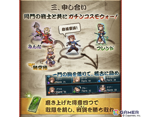 「グラブル」イベント「ラスト・スモウォーリア」が実施！仲間と共に“スモウォー”を極め、空の世界を救えの画像