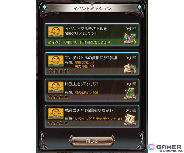 「グラブル」イベント「ラスト・スモウォーリア」が実施！仲間と共に“スモウォー”を極め、空の世界を救えの画像