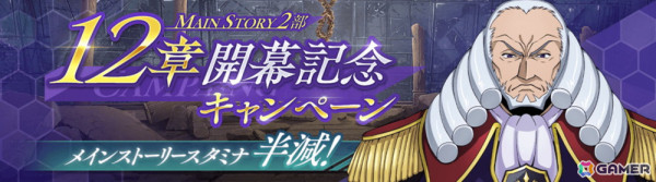 「ロススト」にメインストーリー第2部12章が追加！★4シャルル［嘘のない世界を］たちのピックアップスカウトもの画像1