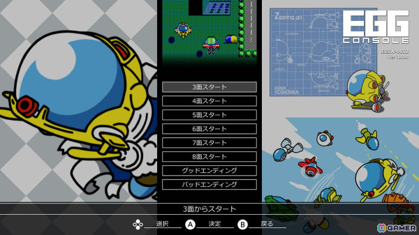 「EGGコンソール トップルジップ PC-8801」がSwitch向けに配信開始！1986年にリリースされたトップビューのアクションゲームの画像5