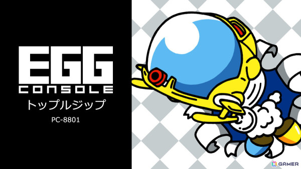 「EGGコンソール トップルジップ PC-8801」がSwitch向けに配信開始！1986年にリリースされたトップビューのアクションゲームの画像6
