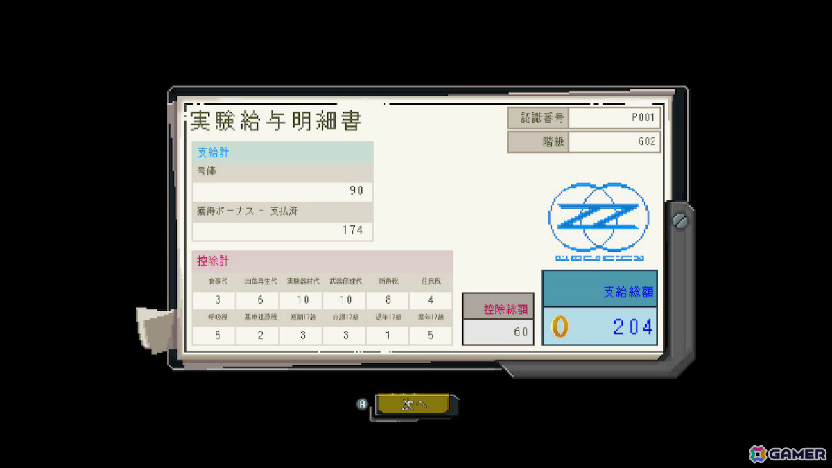 多彩な攻撃手段を組み合わせて戦うヴァンサバライクのローグライクACT「レプリカ:サバイバー」Switch版が7月4日にリリース！の画像6