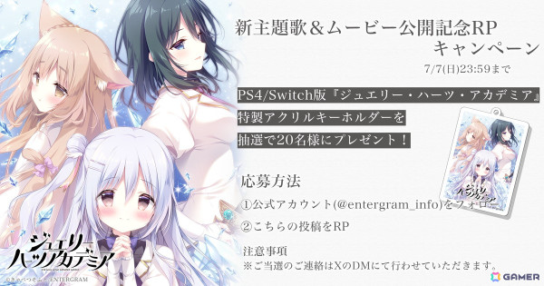 「ジュエリー・ハーツ・アカデミア」テーマ曲「ヒカリ」と共に美麗な映像を楽しめるオープニングムービーが公開！の画像1