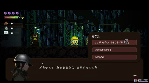 鉱山会社を舞台にした2Dアドベンチャー「Gluck」Switch版の配信日が7月11日に決定！の画像