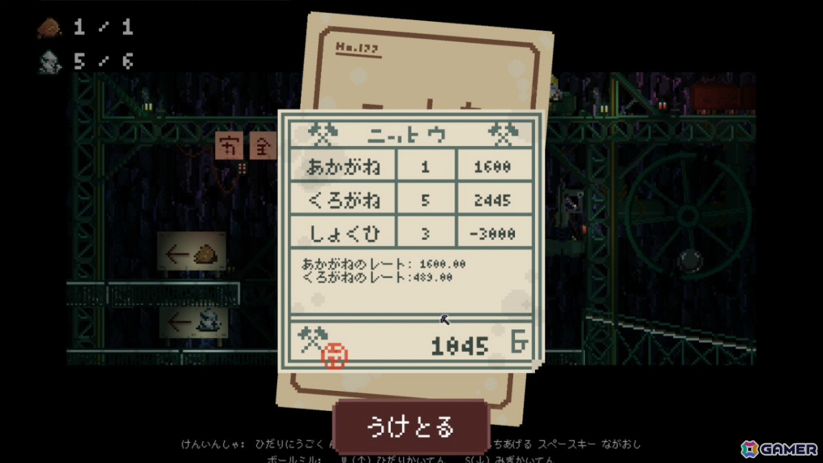 鉱山会社を舞台にした2Dアドベンチャー「Gluck」Switch版の配信日が7月11日に決定！の画像12