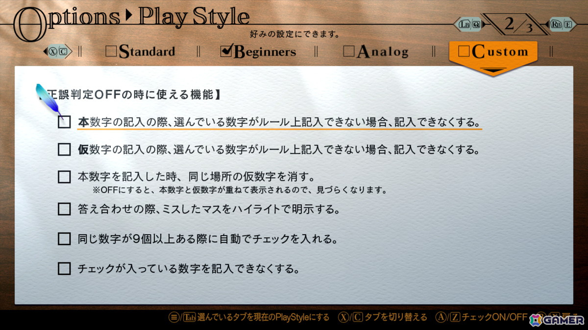 「ナンプレ Classic」がXbox Series X|S/Xbox One/PC向けにリリース！デジタルゲームながらも紙にペンで書くように遊べるナンプレの画像