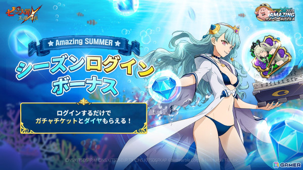 「グラクロ」で【深海の影】悪夢 サブナックが登場する「2024 Amazing サマーシーズンフェス」が開催！の画像3