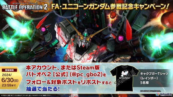 「バトオペ2」の6周年前月祭が開催！「FA・ユニコーンガンダム」が地上/宇宙両用のCOST700汎用機として登場の画像8