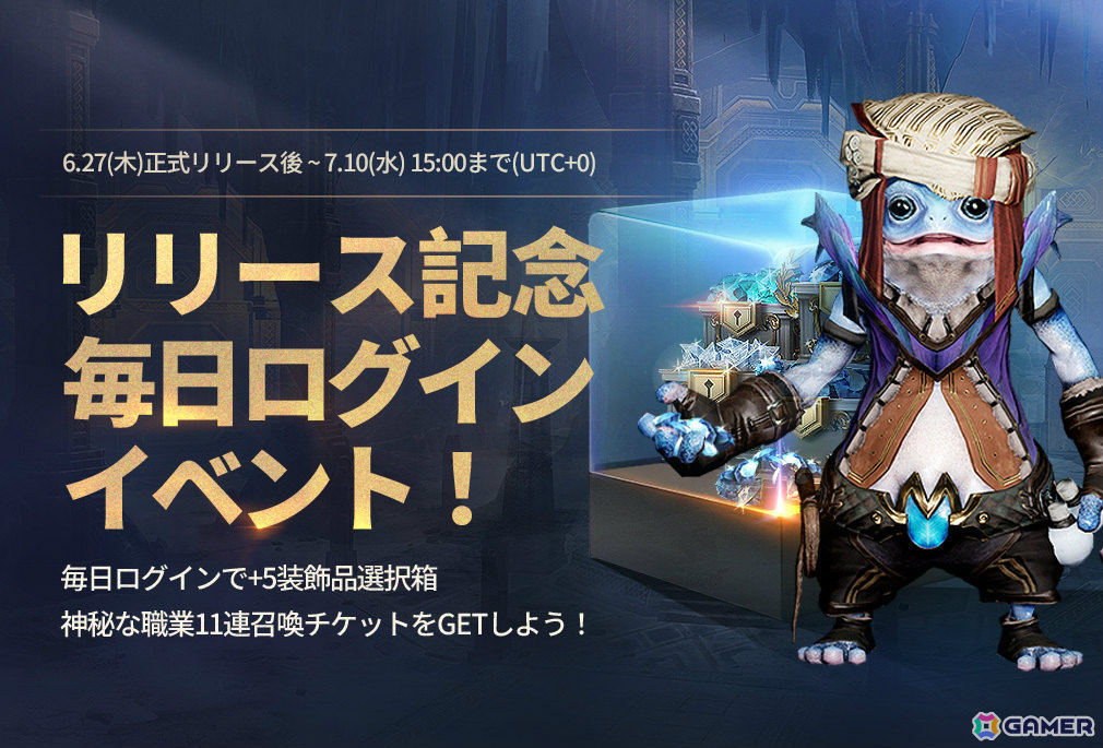 MMORPG「アーキエイジ ウォー」が正式リリース！神秘な職業11連召喚チケットなどを獲得可能なログインイベントも実施の画像