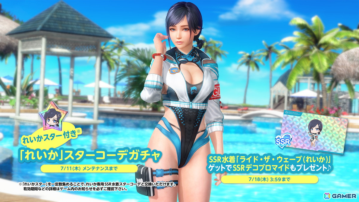 DEAD OR ALIVE XVV」めんどくさかわいい女神「れいか（CV：近藤玲奈