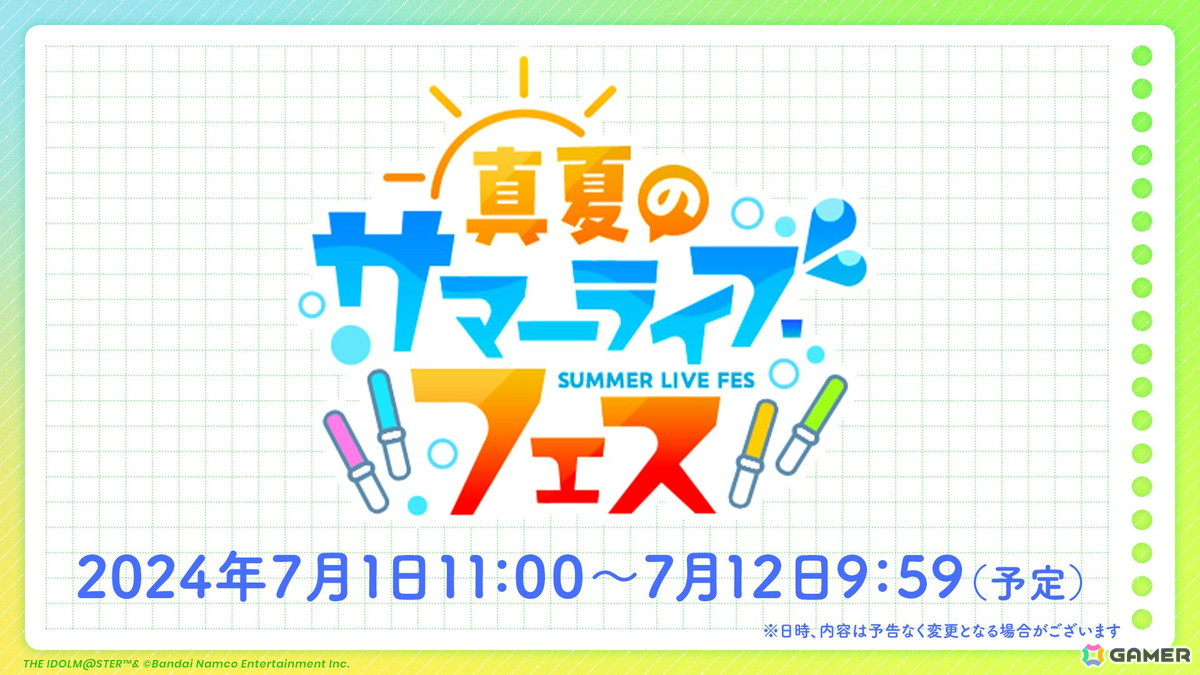 「学マス」シーズンイベント「真夏のサマーライブ・フェス」が7月1日よりスタート!楽曲「キミとセミブルー」や麻央、清夏、莉波の水着衣装などの画像