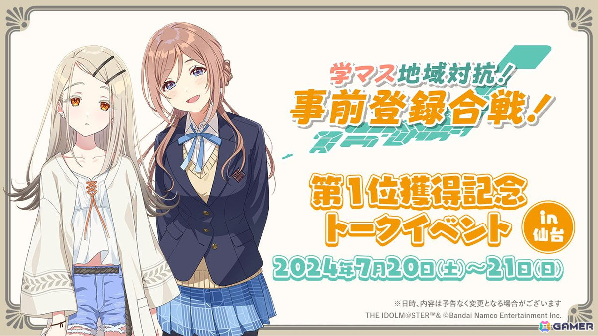 「学マス」シーズンイベント「真夏のサマーライブ・フェス」が7月1日よりスタート！楽曲「キミとセミブルー」や麻央、清夏、莉波の水着衣装などの画像14
