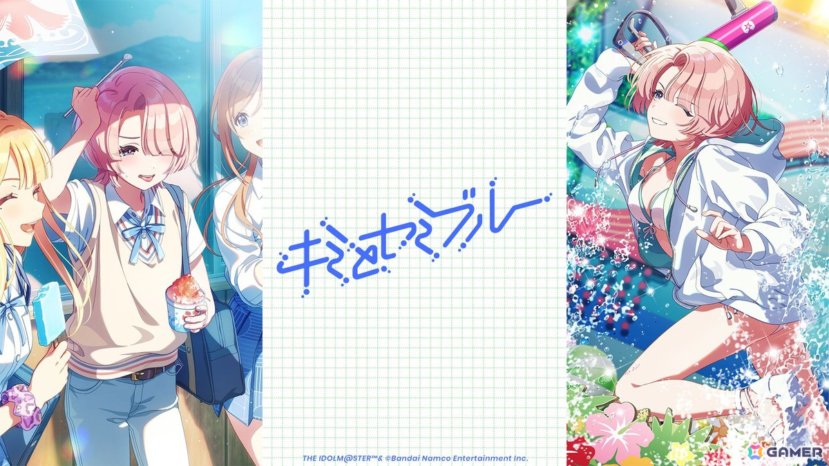 「学マス」シーズンイベント「真夏のサマーライブ・フェス」が7月1日よりスタート!楽曲「キミとセミブルー」や麻央、清夏、莉波の水着衣装などの画像
