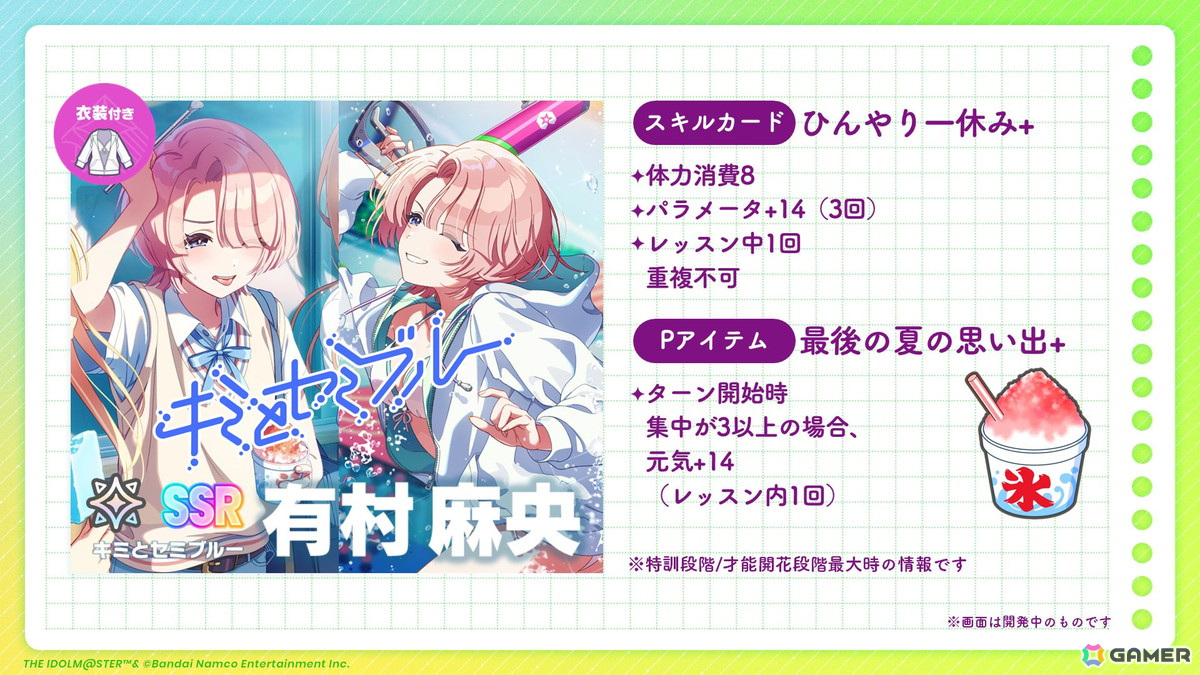 「学マス」シーズンイベント「真夏のサマーライブ・フェス」が7月1日よりスタート!楽曲「キミとセミブルー」や麻央、清夏、莉波の水着衣装などの画像