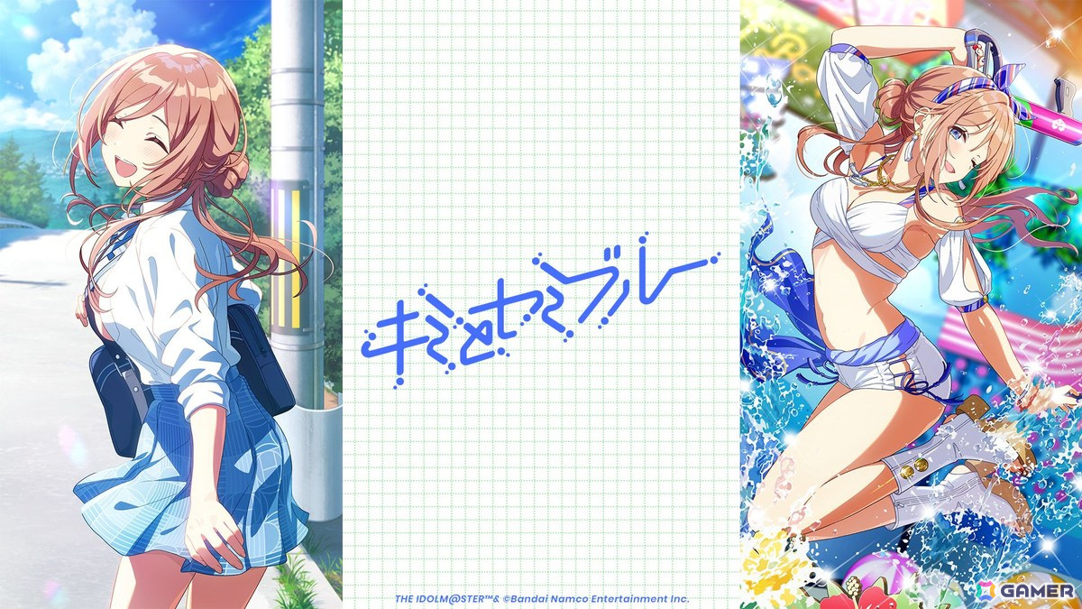 学園アイドルマスター キミとセミブルー＆冠菊 旨かっ
