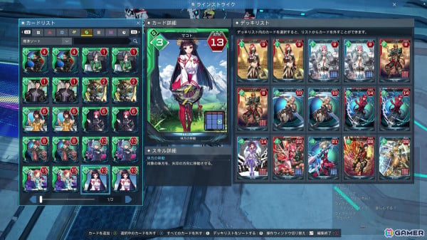 「PSO2 ニュージェネシス」新コンテンツ「ラインストライク」を一足先に体験！シンプルなルールながら「PSO2」らしさが詰まった本格カードゲームの画像12